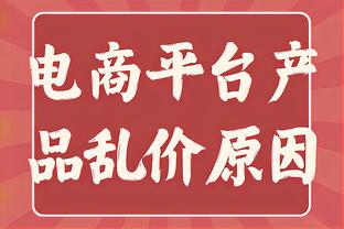 美记：绿军一直在尝试提升阵容 但不愿送走霍福德和普理查德